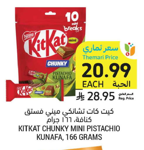 available at Tamimi Market in KSA, Saudi Arabia, Saudi - Tabuk