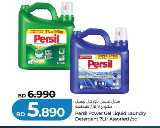 available at LuLu Hypermarket in Bahrain