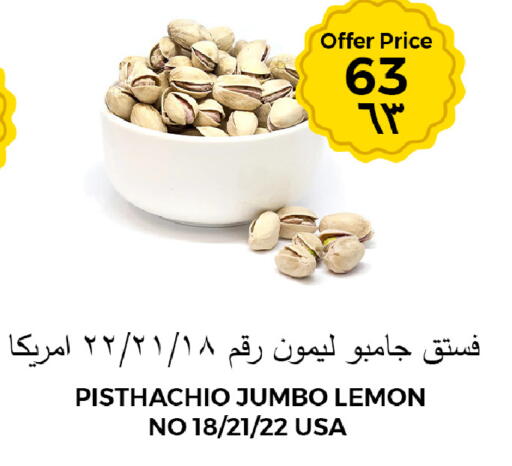 Lemon available at Risala Zahabiya Trading Co. in KSA, Saudi Arabia, Saudi - Al Hasa