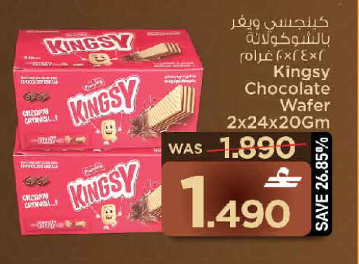 available at MARK & SAVE in Oman - Muscat