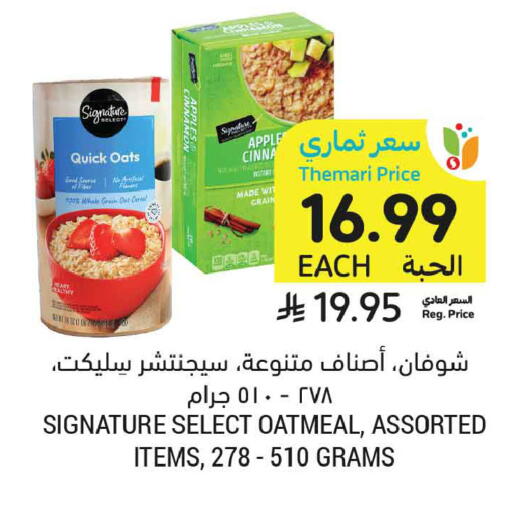 Apple Cinnamon available at Tamimi Market in KSA, Saudi Arabia, Saudi - Al Khobar