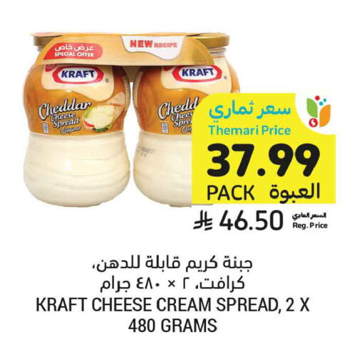 available at Tamimi Market in KSA, Saudi Arabia, Saudi - Buraidah