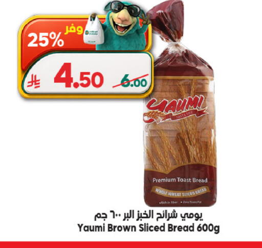 available at Dukan in KSA, Saudi Arabia, Saudi - Jeddah