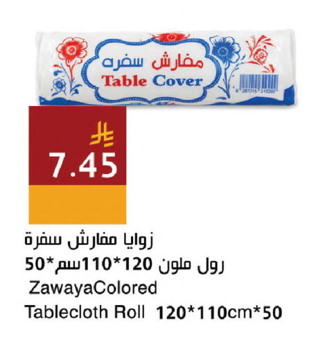 available at اسواق هلا in مملكة العربية السعودية, السعودية, سعودية - جدة