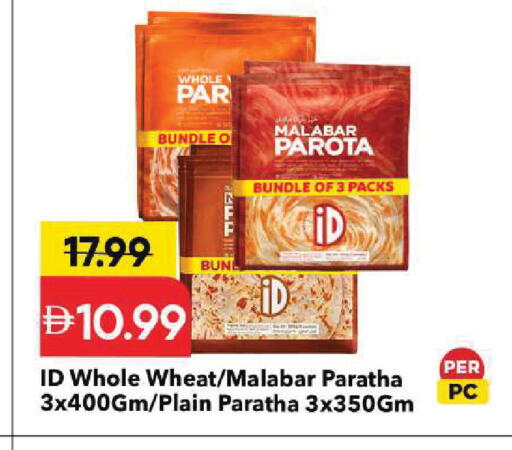 available at Mark & Save in UAE - Sharjah / Ajman