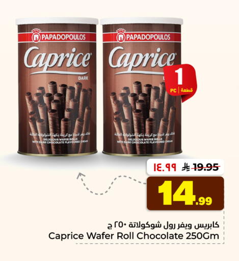 available at هايبر الوفاء in مملكة العربية السعودية, السعودية, سعودية - جدة