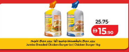 available at Lulu Hypermarket in UAE - Abu Dhabi