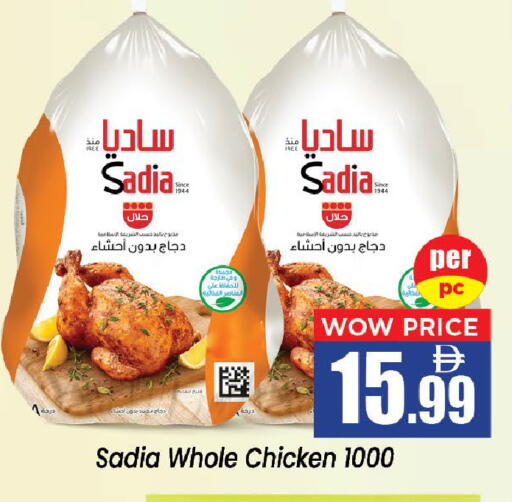 available at نيومارت هايبرماركت in الإمارات العربية المتحدة , الامارات - الشارقة / عجمان