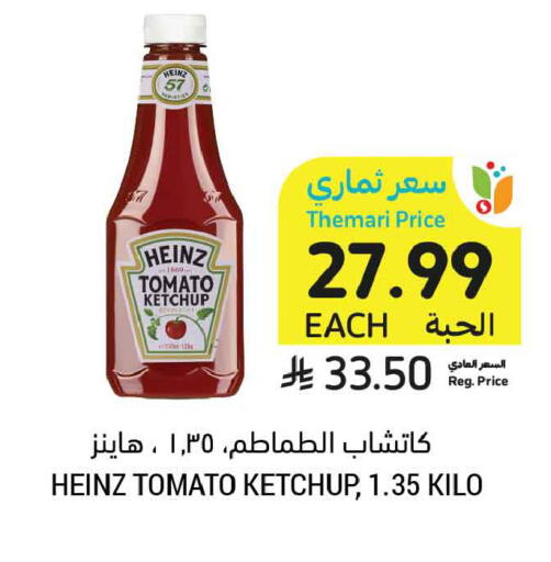 Tomato available at Tamimi Market in KSA, Saudi Arabia, Saudi - Al Hasa