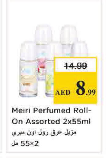 available at نستو هايبرماركت in الإمارات العربية المتحدة , الامارات - دبي