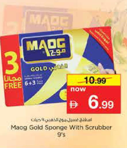 available at نستو هايبرماركت in الإمارات العربية المتحدة , الامارات - دبي