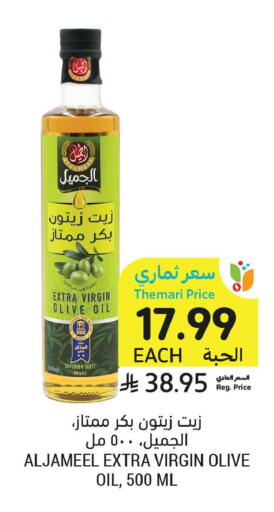 available at Tamimi Market in KSA, Saudi Arabia, Saudi - Tabuk
