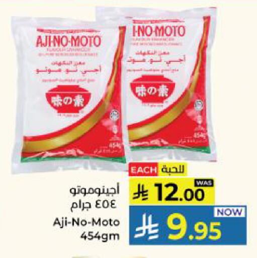 available at كبايان هايبرماركت in مملكة العربية السعودية, السعودية, سعودية - ينبع