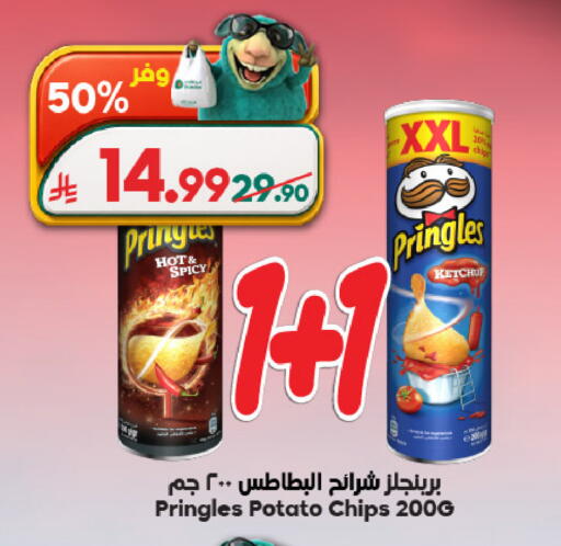 Potato available at الدكان in مملكة العربية السعودية, السعودية, سعودية - المدينة المنورة