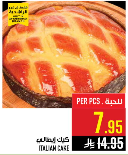 available at أبراج هايبر ماركت in مملكة العربية السعودية, السعودية, سعودية - مكة المكرمة