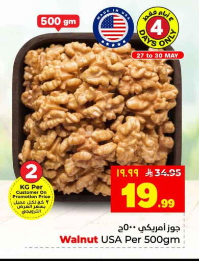 available at هايبر الوفاء in مملكة العربية السعودية, السعودية, سعودية - جدة