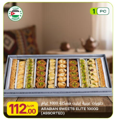 available at Al Meera in Qatar - Al Khor