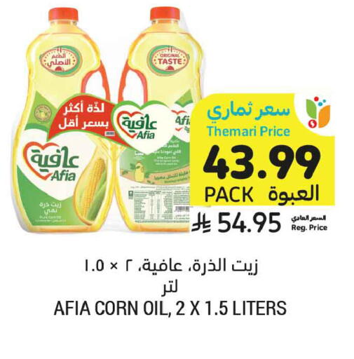available at Tamimi Market in KSA, Saudi Arabia, Saudi - Tabuk