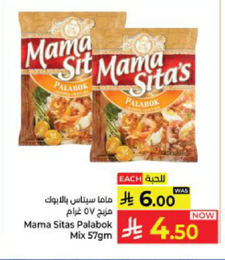 available at كبايان هايبرماركت in مملكة العربية السعودية, السعودية, سعودية - ينبع