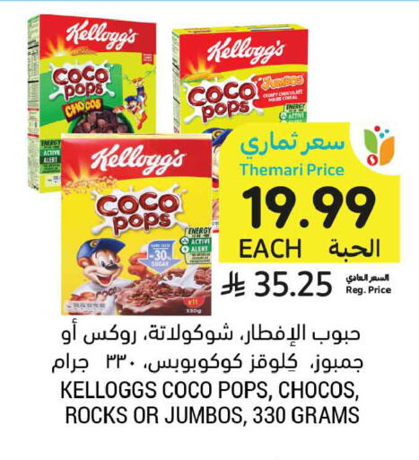 available at Tamimi Market in KSA, Saudi Arabia, Saudi - Tabuk