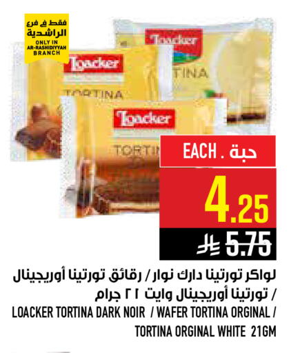 available at أبراج هايبر ماركت in مملكة العربية السعودية, السعودية, سعودية - مكة المكرمة