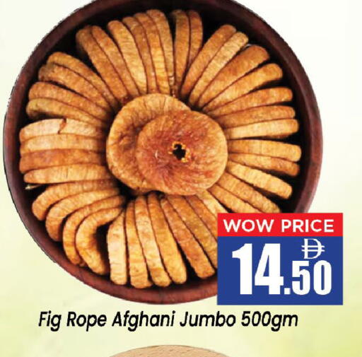 Fig available at Neomart Hypermarket in UAE - Sharjah / Ajman