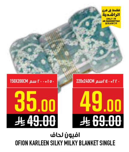 available at أبراج هايبر ماركت in مملكة العربية السعودية, السعودية, سعودية - مكة المكرمة