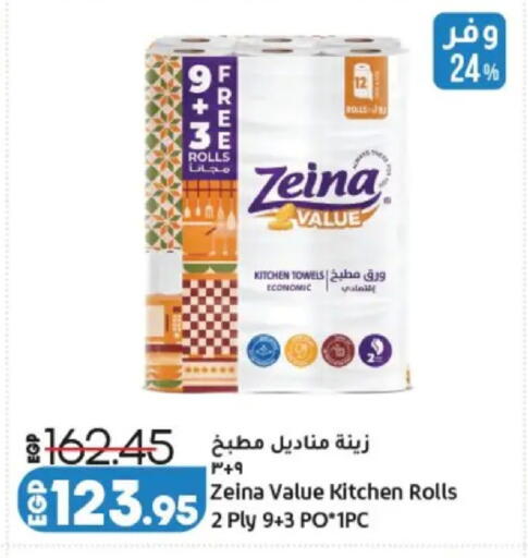 available at Lulu Hypermarket  in Egypt - Cairo