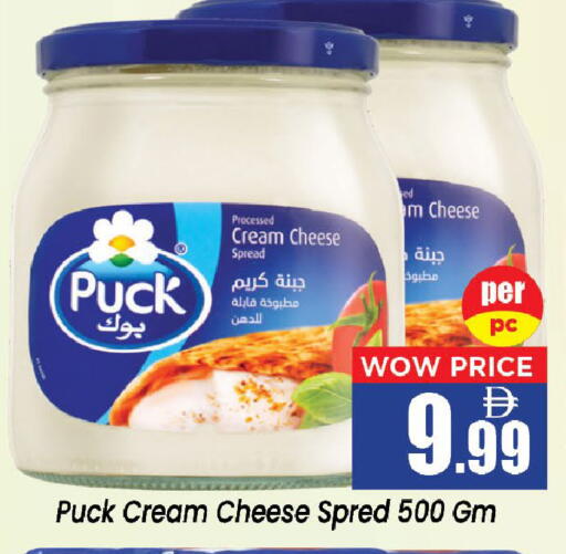 available at Neomart Hypermarket in UAE - Sharjah / Ajman