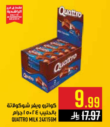 available at أبراج هايبر ماركت in مملكة العربية السعودية, السعودية, سعودية - مكة المكرمة