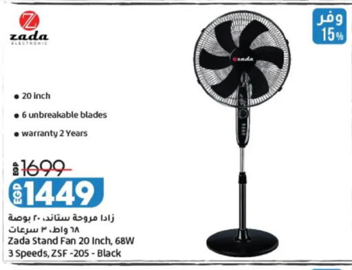 available at Lulu Hypermarket  in Egypt - Cairo