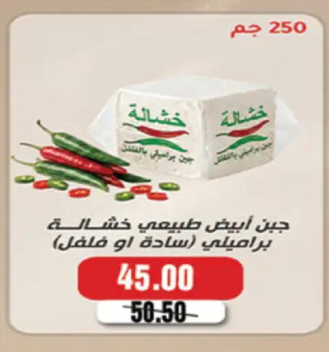 available at A Market in Egypt - Cairo
