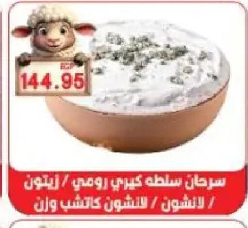 available at Sarhan Market in Egypt - Cairo