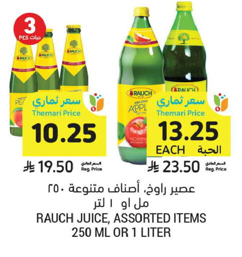 available at Tamimi Market in KSA, Saudi Arabia, Saudi - Tabuk