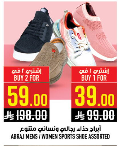 available at Abraj Hypermarket in KSA, Saudi Arabia, Saudi - Mecca