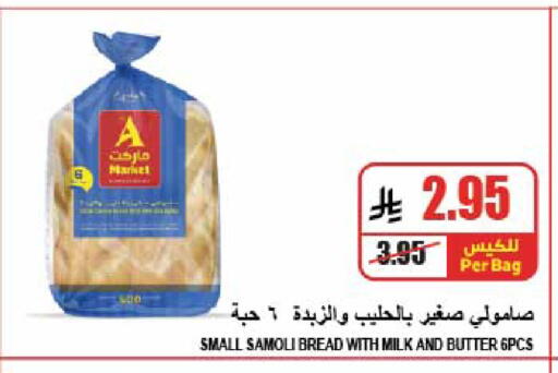 available at A Market in KSA, Saudi Arabia, Saudi - Riyadh