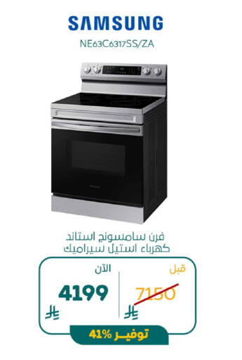 available at BuKhamseen Electric Appliances and Electronics in KSA, Saudi Arabia, Saudi - Riyadh