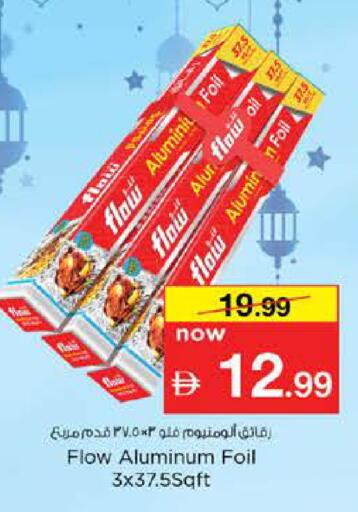 available at نستو هايبرماركت in الإمارات العربية المتحدة , الامارات - دبي