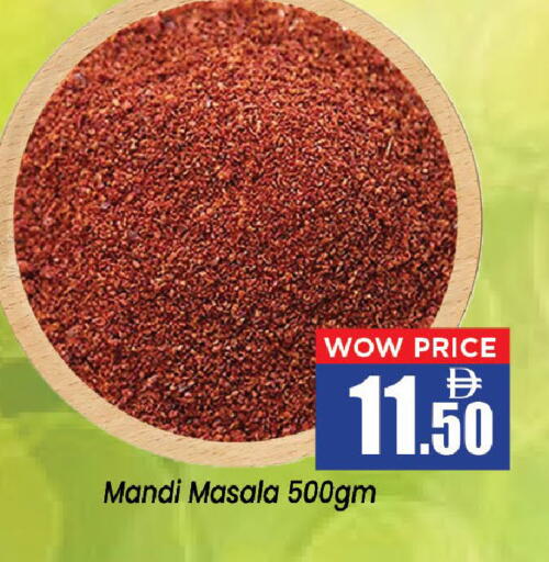 available at Neomart Hypermarket in UAE - Sharjah / Ajman
