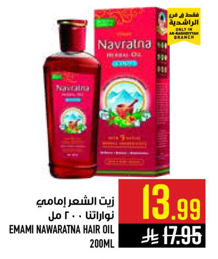 available at أبراج هايبر ماركت in مملكة العربية السعودية, السعودية, سعودية - مكة المكرمة