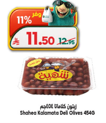available at الدكان in مملكة العربية السعودية, السعودية, سعودية - المدينة المنورة