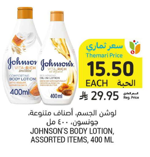 available at Tamimi Market in KSA, Saudi Arabia, Saudi - Medina