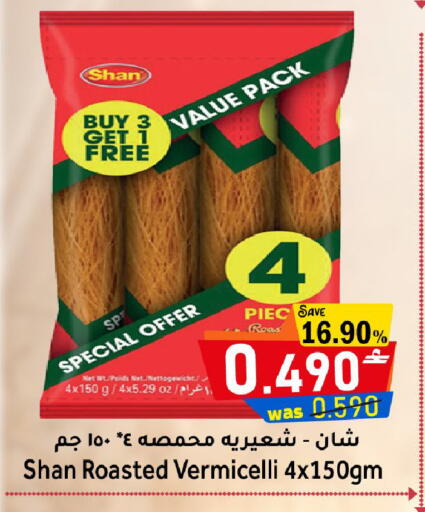 available at القوت هايبرماركت in عُمان - مسقط‎