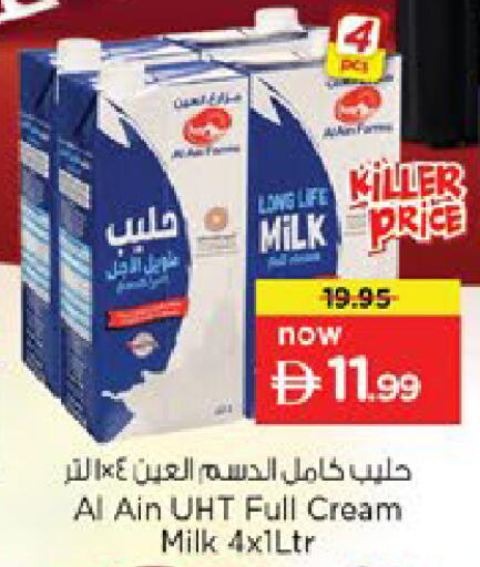 available at نستو هايبرماركت in الإمارات العربية المتحدة , الامارات - دبي