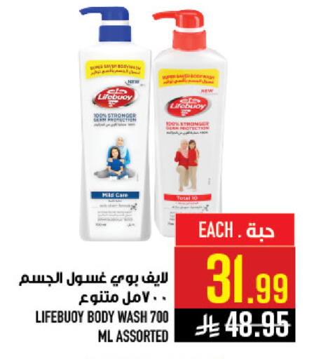 available at أبراج هايبر ماركت in مملكة العربية السعودية, السعودية, سعودية - مكة المكرمة