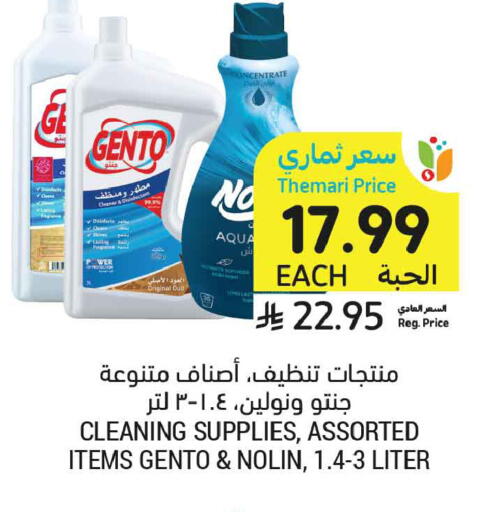 available at Tamimi Market in KSA, Saudi Arabia, Saudi - Tabuk