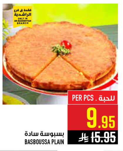 available at أبراج هايبر ماركت in مملكة العربية السعودية, السعودية, سعودية - مكة المكرمة