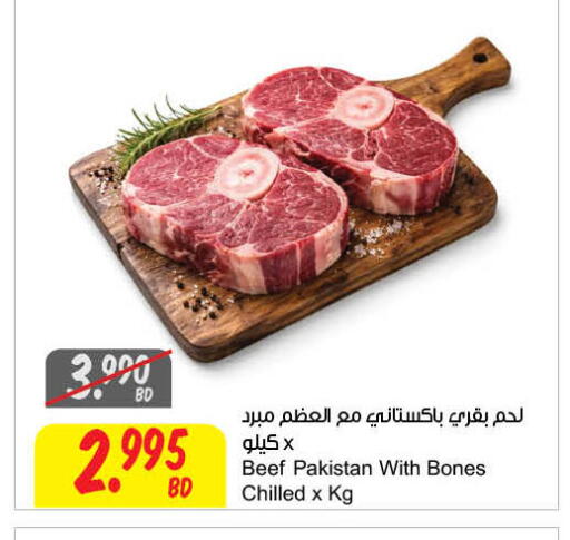 available at مركز سلطان in البحرين
