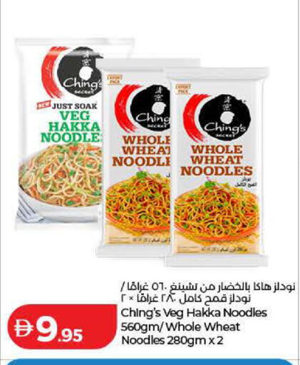 available at لولو هايبرماركت in الإمارات العربية المتحدة , الامارات - أم القيوين‎
