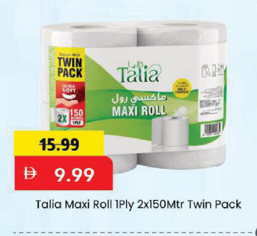 available at Mark & Save in UAE - Sharjah / Ajman